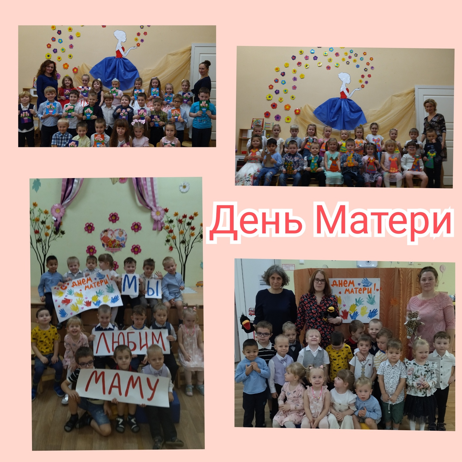 Как отмечают День Матери в Украине